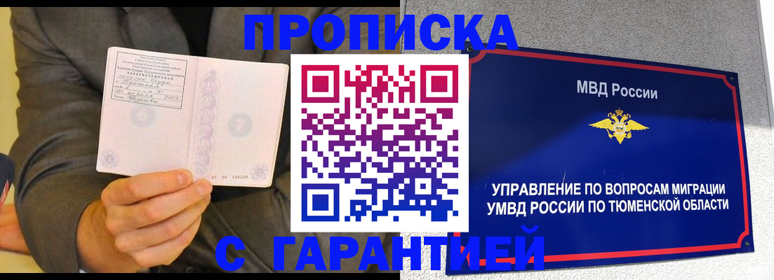 найти адрес прописки в Москве