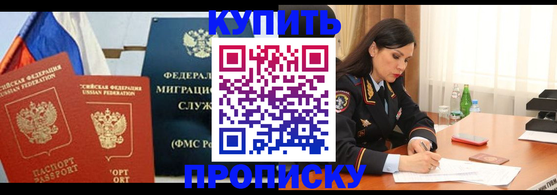миграционный учет в Москве