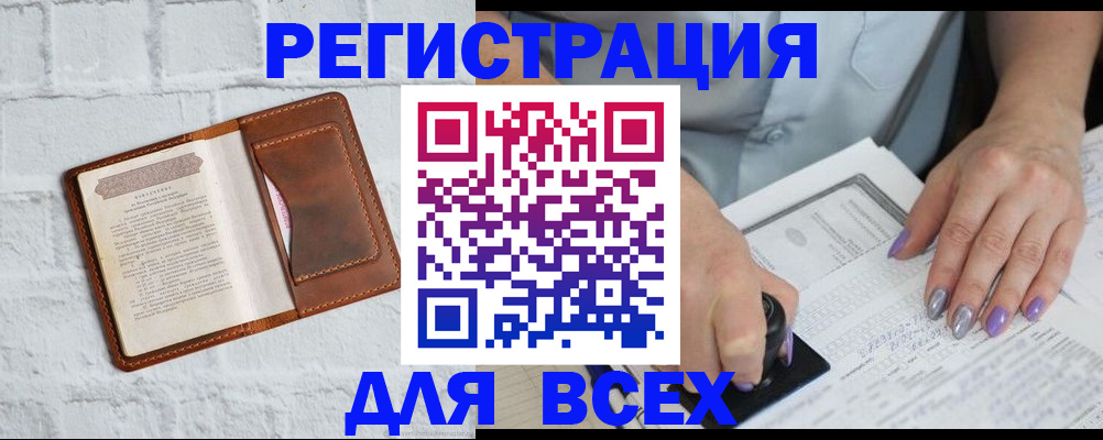 временная регистрация в Москве