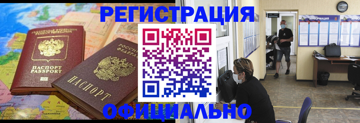 временная регистрация поиск в Москве