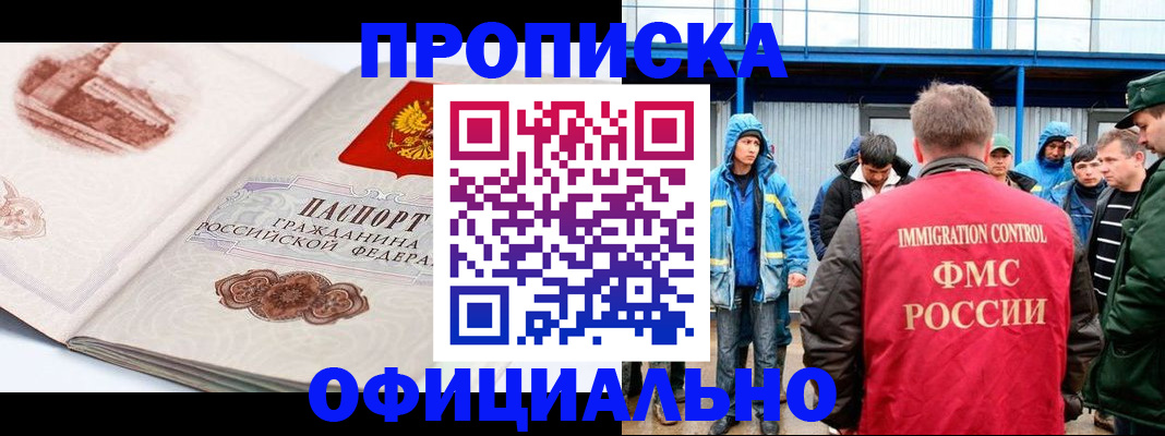 пропишу в квартире в Москве