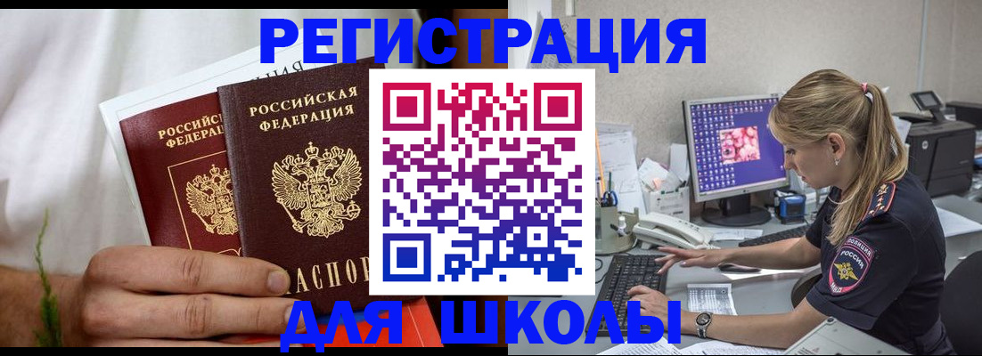 прописка гарантия в Москве